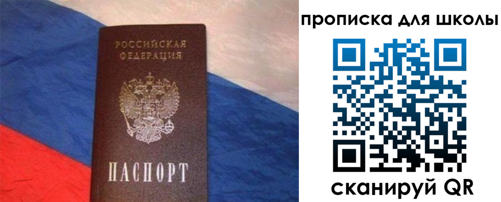 прописка поиск в Миньяре
