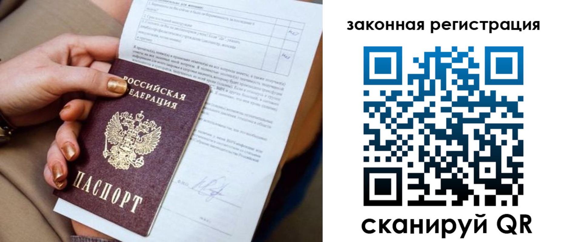 прописка регистрация в Миньяре