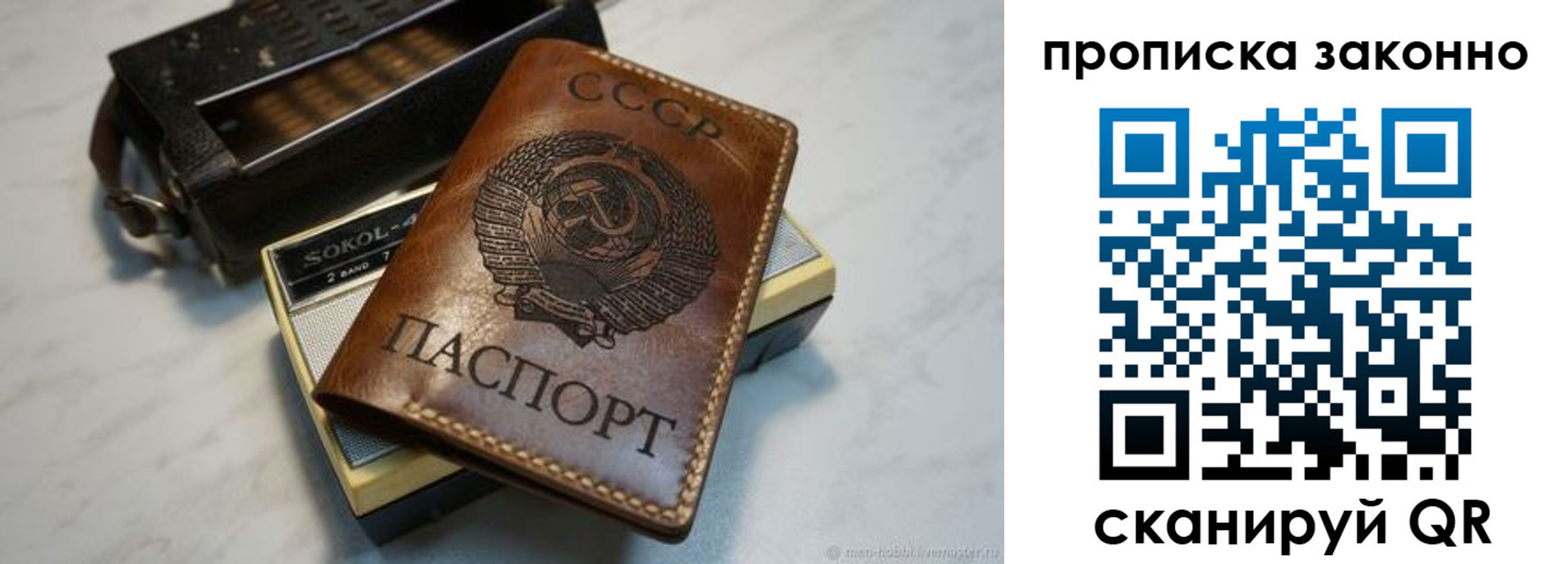 временная регистрация надежно в Миньяре