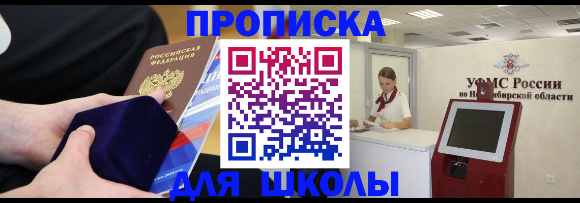 временная регистрация надежно в Миньяре